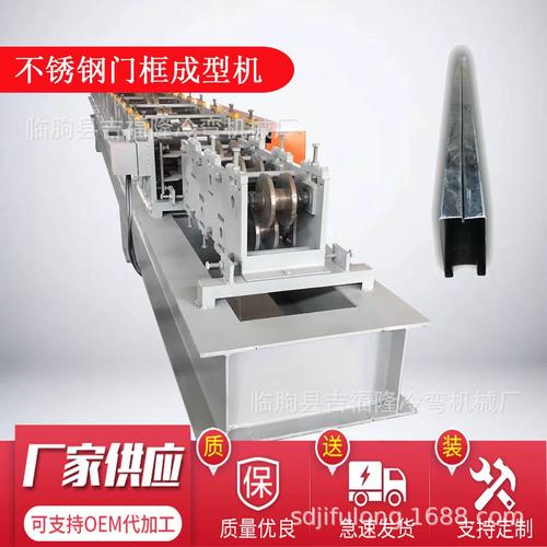 半自動全自動不銹鋼門框機 工業(yè)門框機械設備門邊機吉福隆