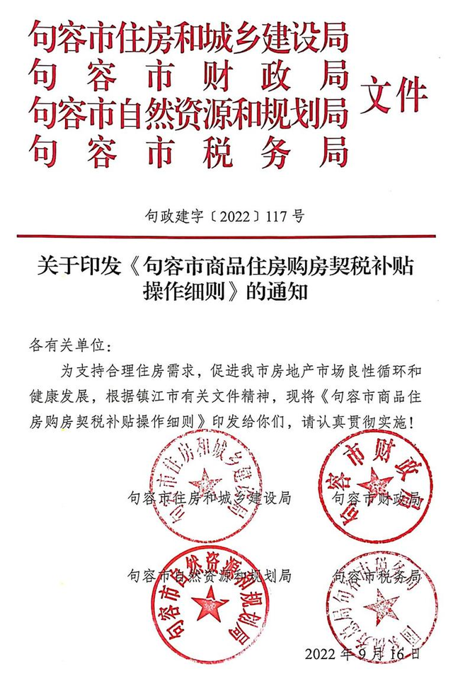 陽新新房補貼政策全解析 買房正當時，這些利好別錯過！